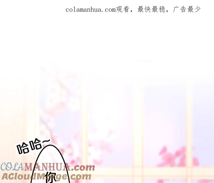 嗨，树洞同学 - 第3话 请闭上眼睛哦 - 第1张图