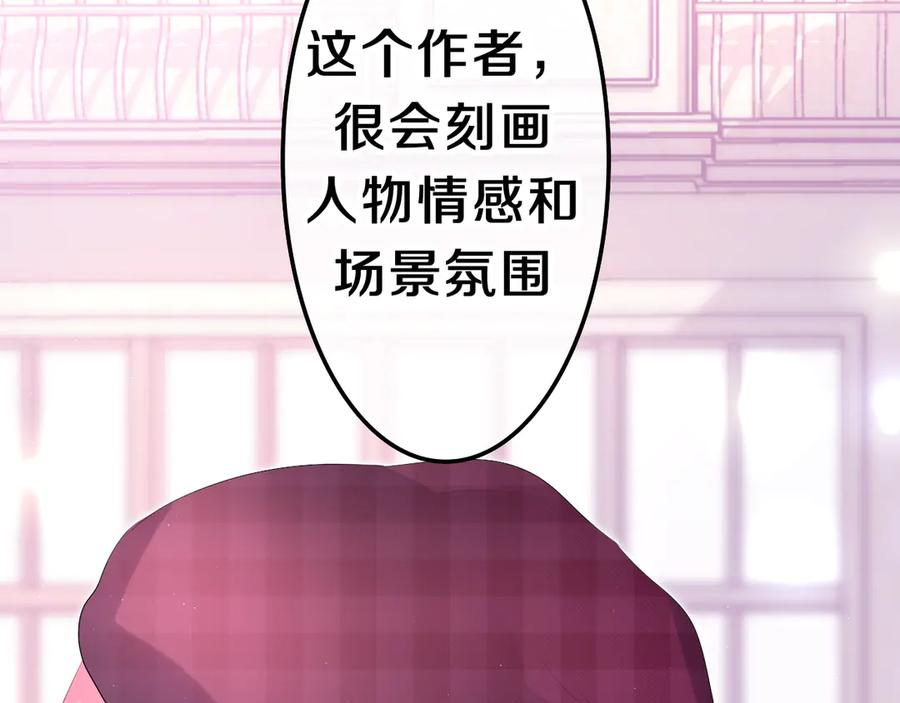 嗨，树洞同学 - 第3话 请闭上眼睛哦 - 第24张图