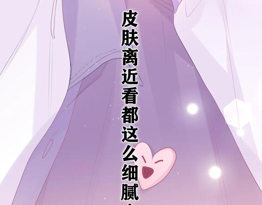 嗨，树洞同学 - 第3话 请闭上眼睛哦 - 第146张图