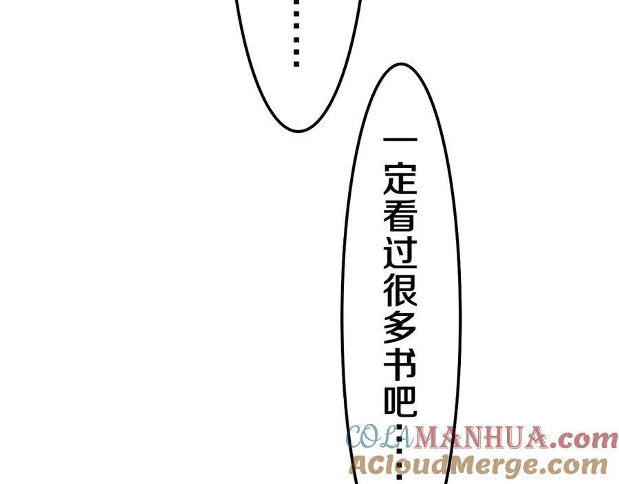 嗨，树洞同学 - 第3话 请闭上眼睛哦 - 第61张图