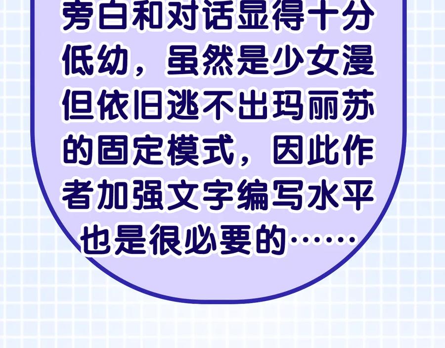 嗨，树洞同学 - 第3话 请闭上眼睛哦 - 第52张图