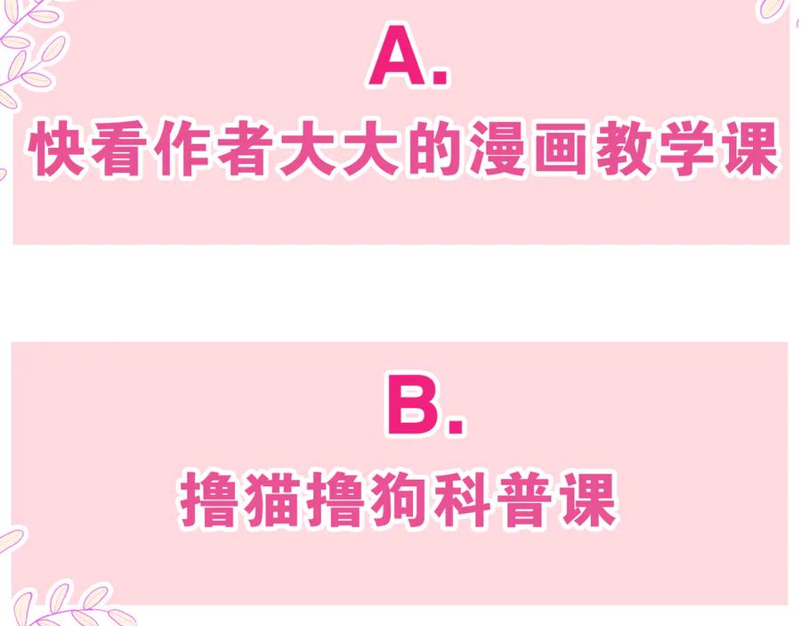 嗨，树洞同学 - 第3话 请闭上眼睛哦 - 第200张图