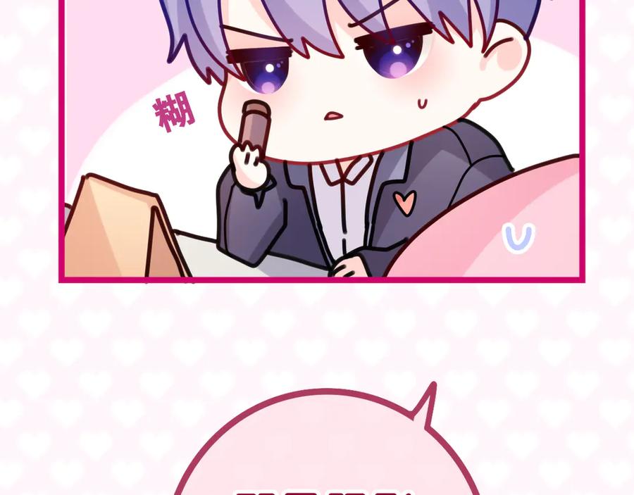 嗨，树洞同学 - 第3话 请闭上眼睛哦 - 第122张图