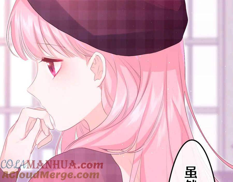 嗨，树洞同学 - 第3话 请闭上眼睛哦 - 第25张图