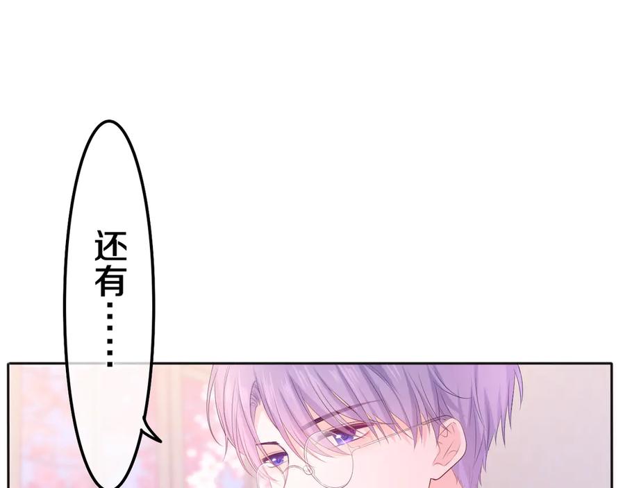 嗨，树洞同学 - 第3话 请闭上眼睛哦 - 第54张图