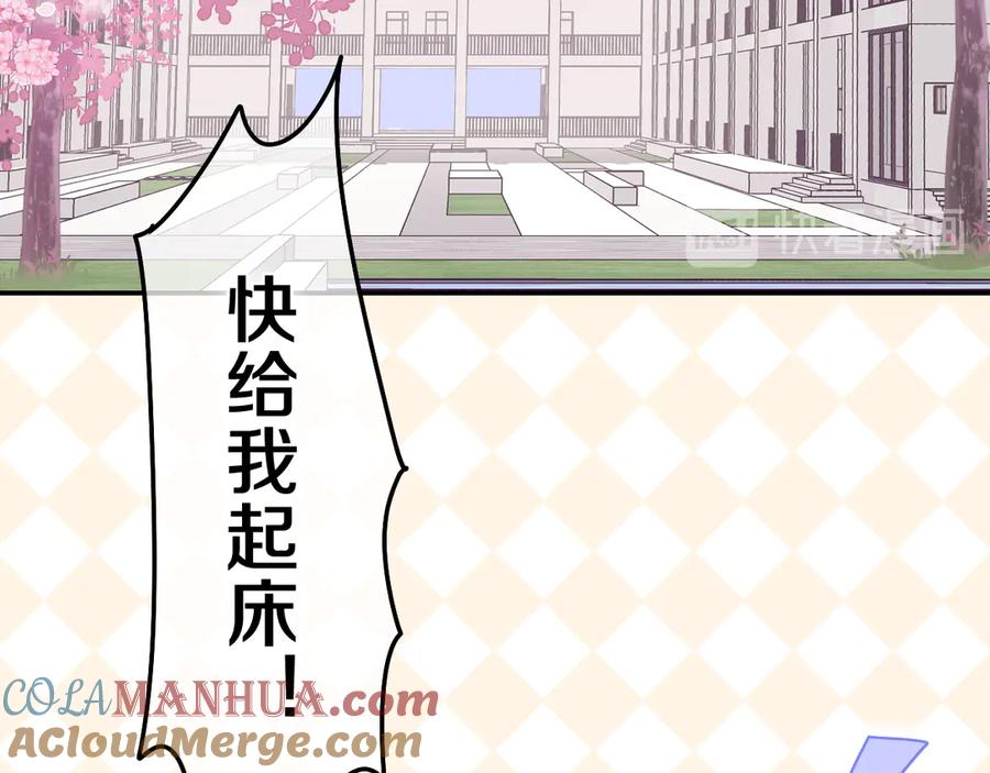 嗨，树洞同学 - 第3话 请闭上眼睛哦 - 第77张图