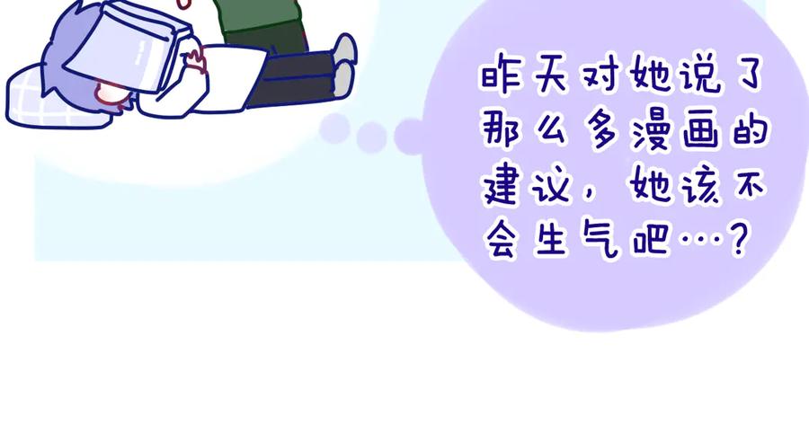 嗨，树洞同学 - 第3话 请闭上眼睛哦 - 第190张图