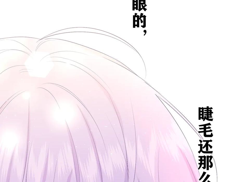 嗨，树洞同学 - 第3话 请闭上眼睛哦 - 第143张图