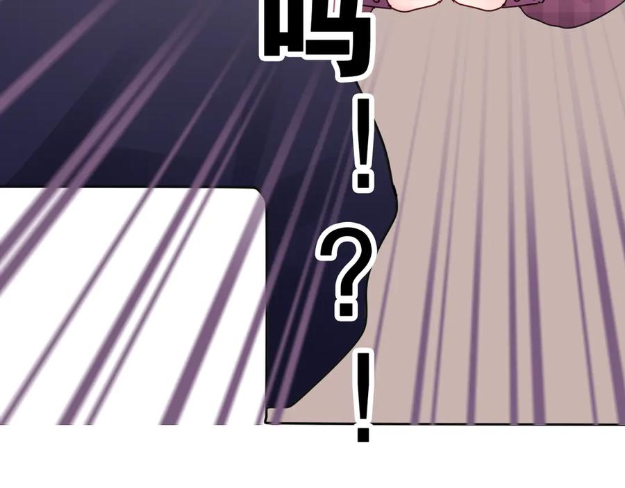 嗨，树洞同学 - 第3话 请闭上眼睛哦 - 第14张图