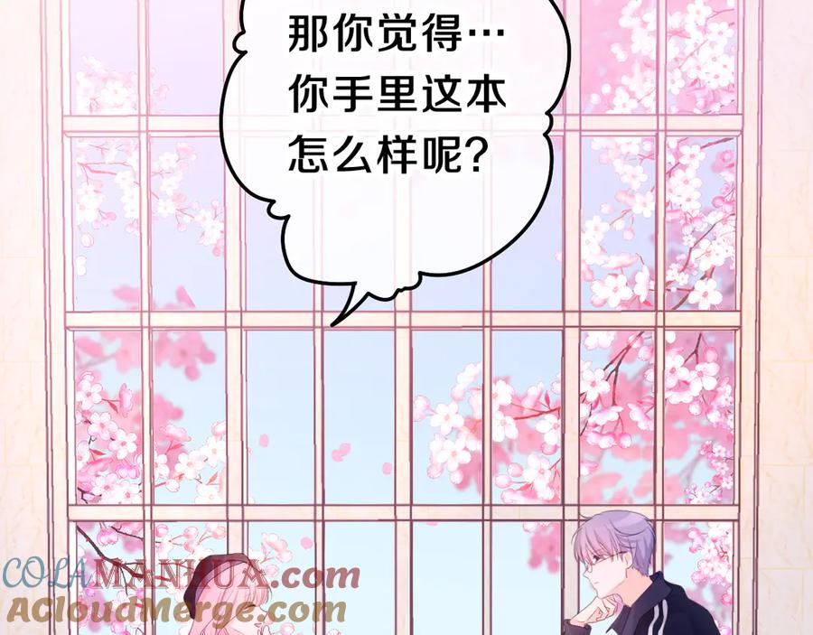 嗨，树洞同学 - 第3话 请闭上眼睛哦 - 第17张图