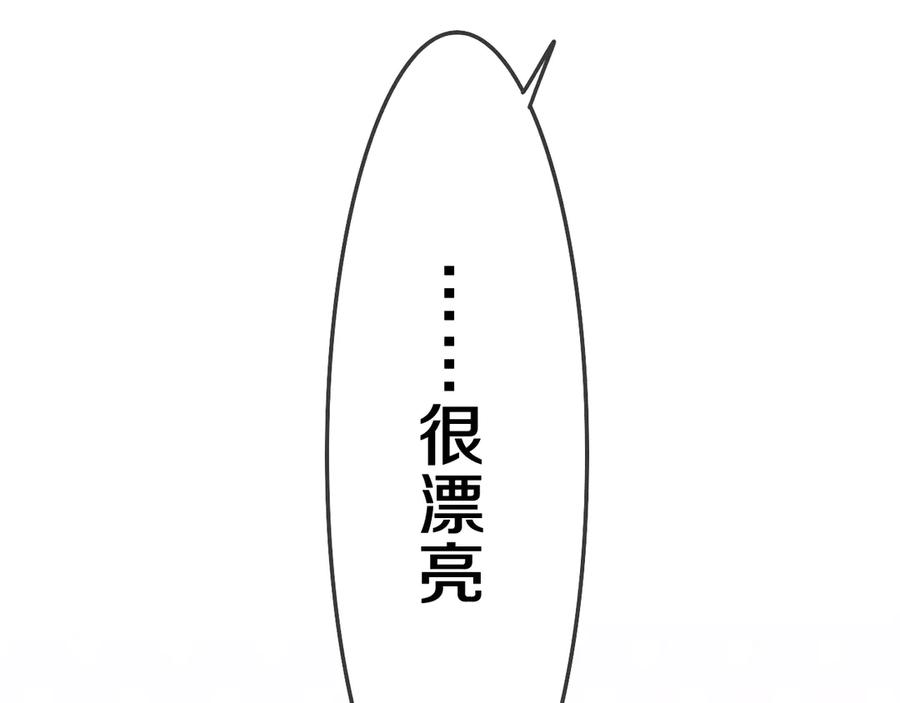 嗨，树洞同学 - 第3话 请闭上眼睛哦 - 第172张图