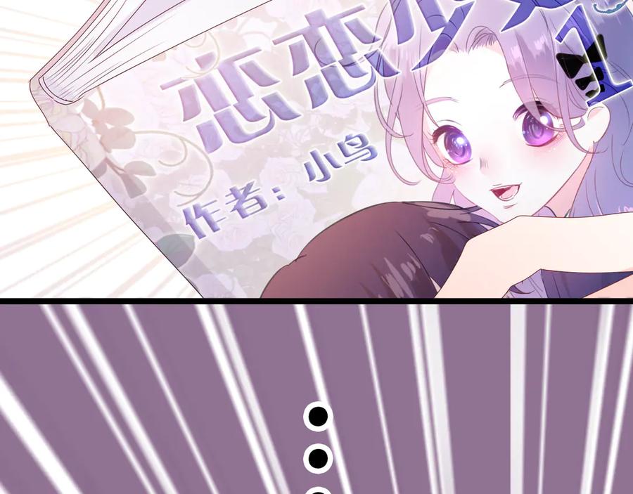 嗨，树洞同学 - 第3话 请闭上眼睛哦 - 第11张图