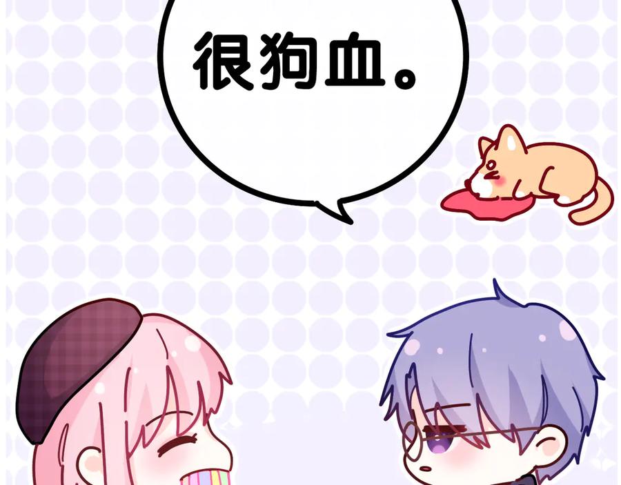 嗨，树洞同学 - 第3话 请闭上眼睛哦 - 第20张图