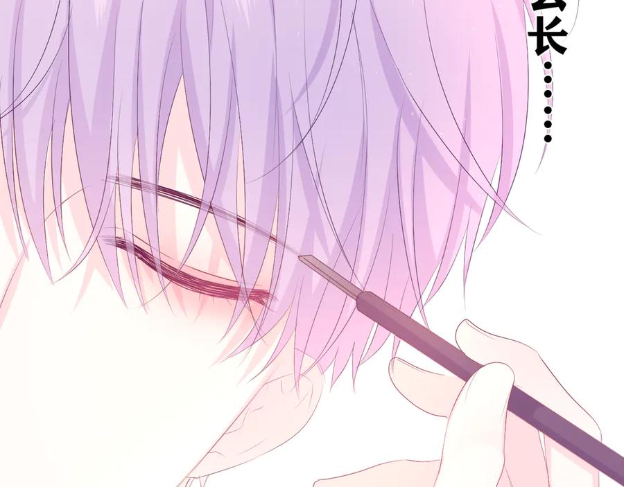 嗨，树洞同学 - 第3话 请闭上眼睛哦 - 第144张图