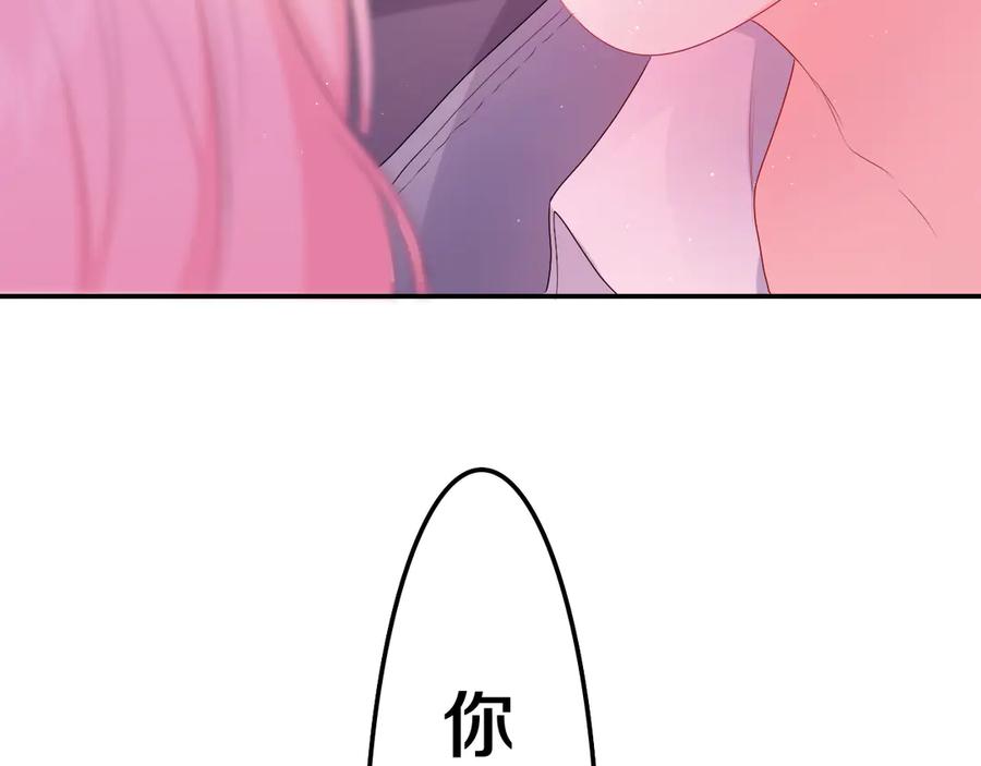 嗨，树洞同学 - 第3话 请闭上眼睛哦 - 第168张图