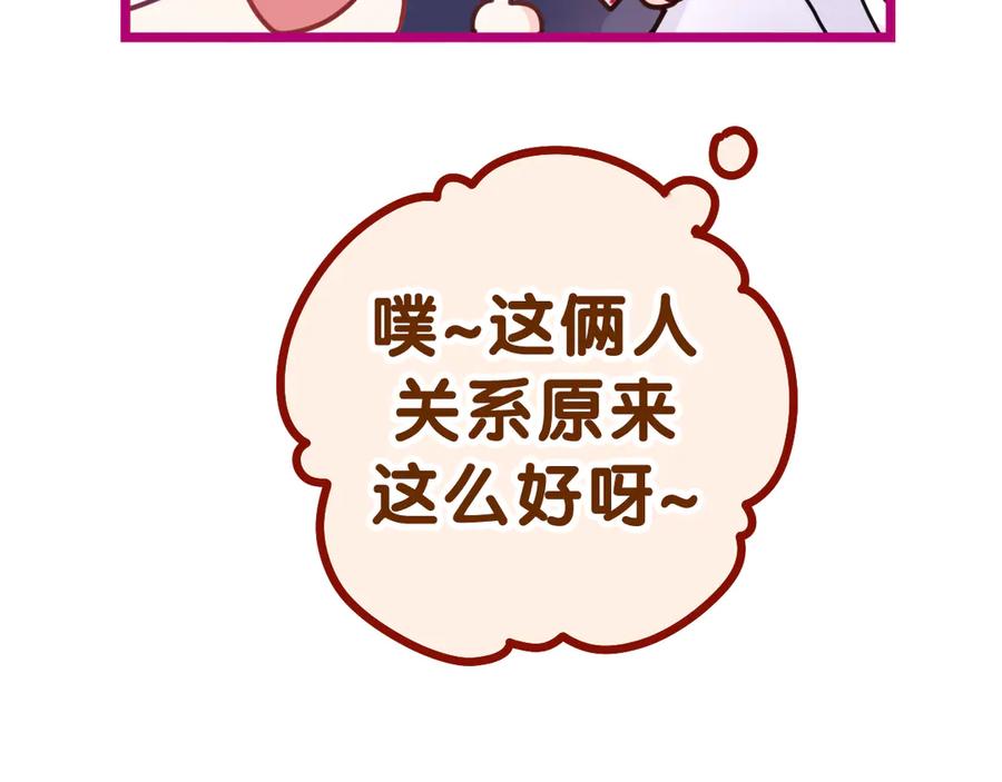 嗨，树洞同学 - 第3话 请闭上眼睛哦 - 第112张图