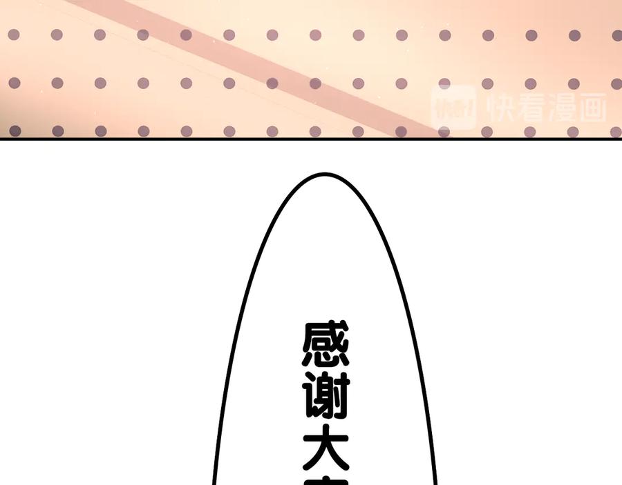 嗨，树洞同学 - 第3话 请闭上眼睛哦 - 第96张图