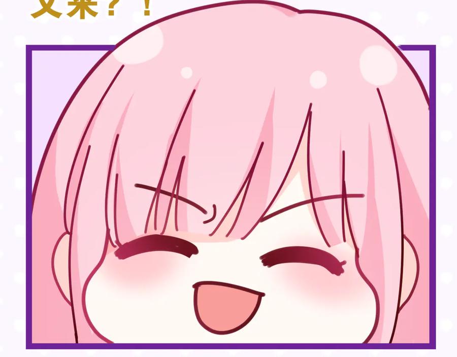 嗨，树洞同学 - 第3话 请闭上眼睛哦 - 第175张图