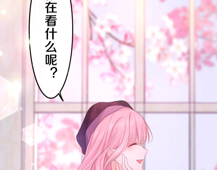 嗨，树洞同学 - 第3话 请闭上眼睛哦 - 第2张图