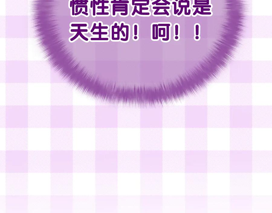 嗨，树洞同学 - 第3话 请闭上眼睛哦 - 第151张图