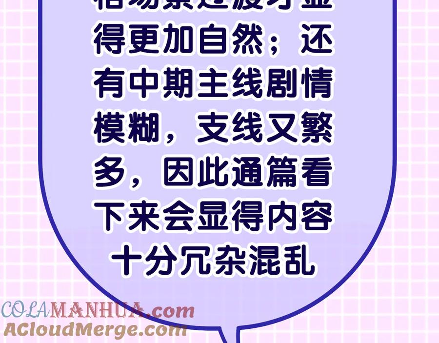 嗨，树洞同学 - 第3话 请闭上眼睛哦 - 第49张图