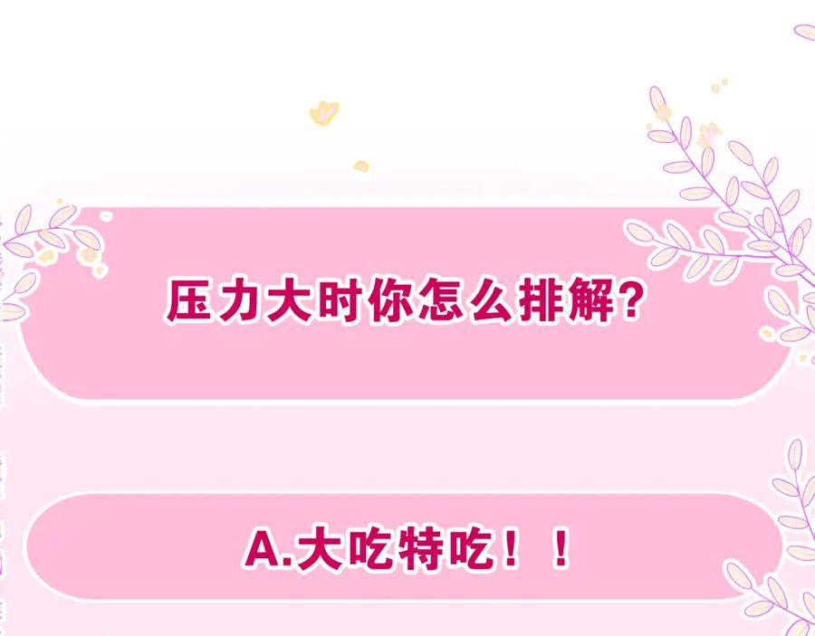 嗨，树洞同学 - 第46话 尽情倾诉吧 - 第135张图