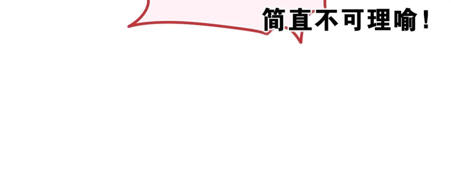 嗨，树洞同学 - 第46话 尽情倾诉吧 - 第114张图
