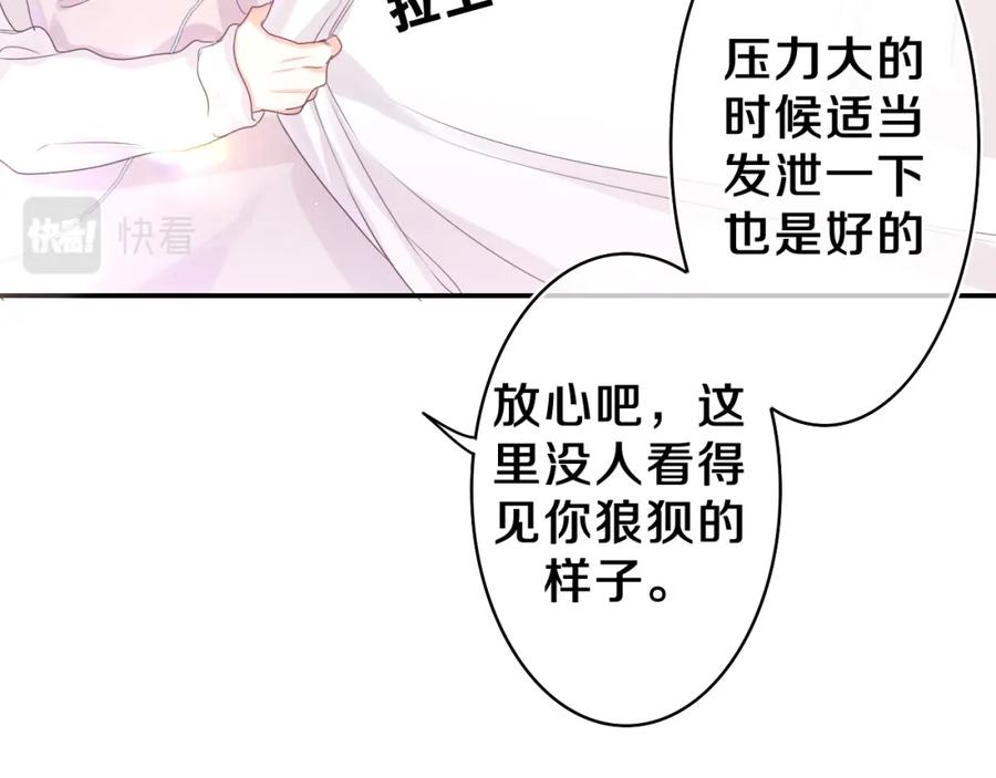 嗨，树洞同学 - 第46话 尽情倾诉吧 - 第122张图