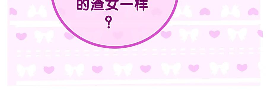 嗨，树洞同学 - 第46话 尽情倾诉吧 - 第26张图