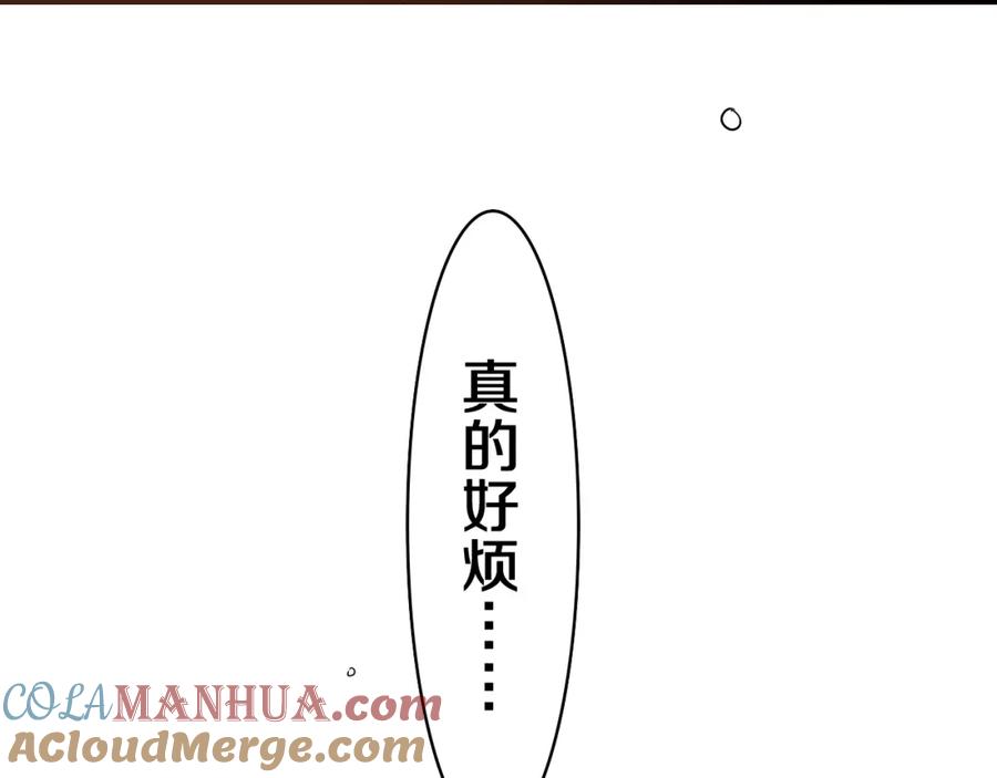 嗨，树洞同学 - 第46话 尽情倾诉吧 - 第109张图