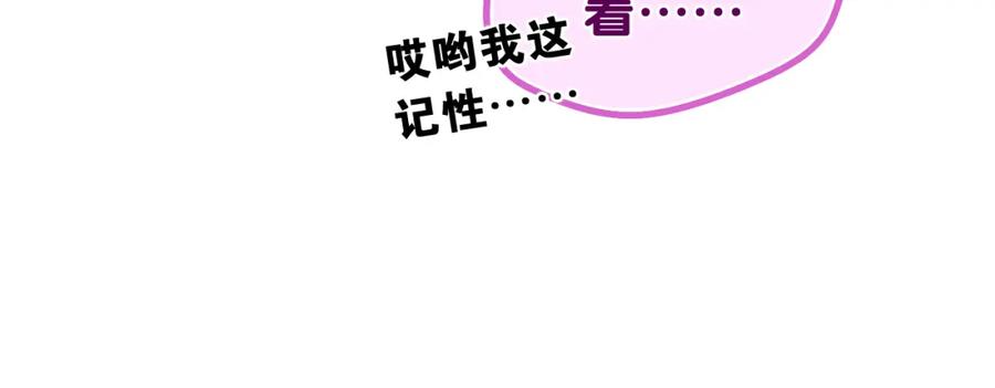 嗨，树洞同学 - 第46话 尽情倾诉吧 - 第78张图