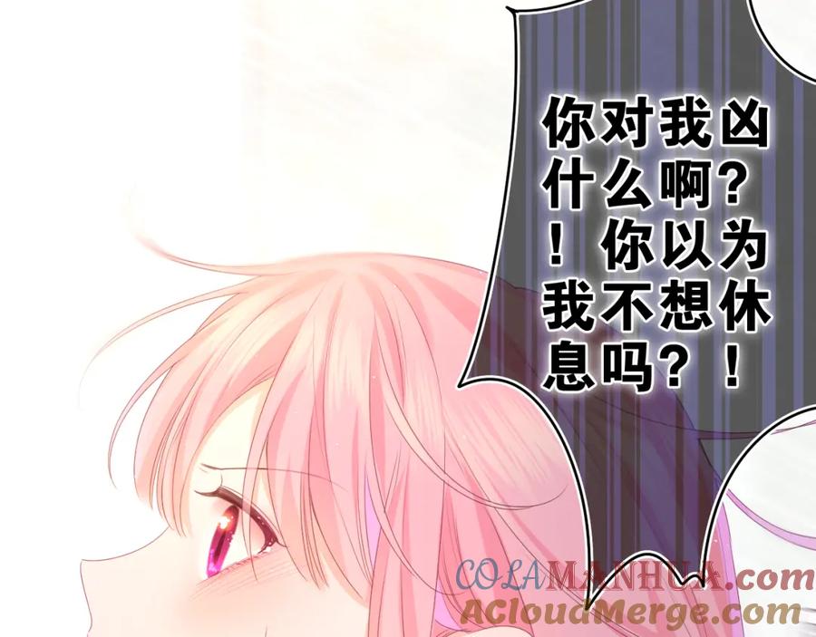 嗨，树洞同学 - 第46话 尽情倾诉吧 - 第97张图