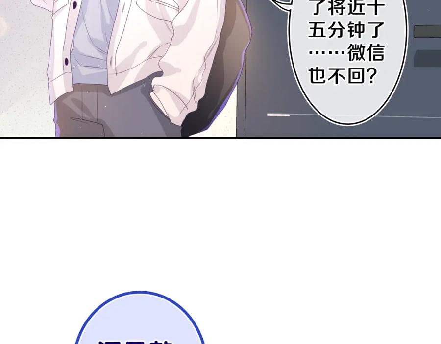 嗨，树洞同学 - 第46话 尽情倾诉吧 - 第55张图