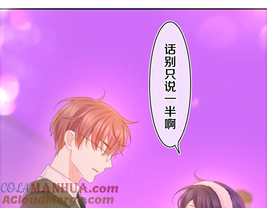 嗨，树洞同学 - 第46话 尽情倾诉吧 - 第37张图