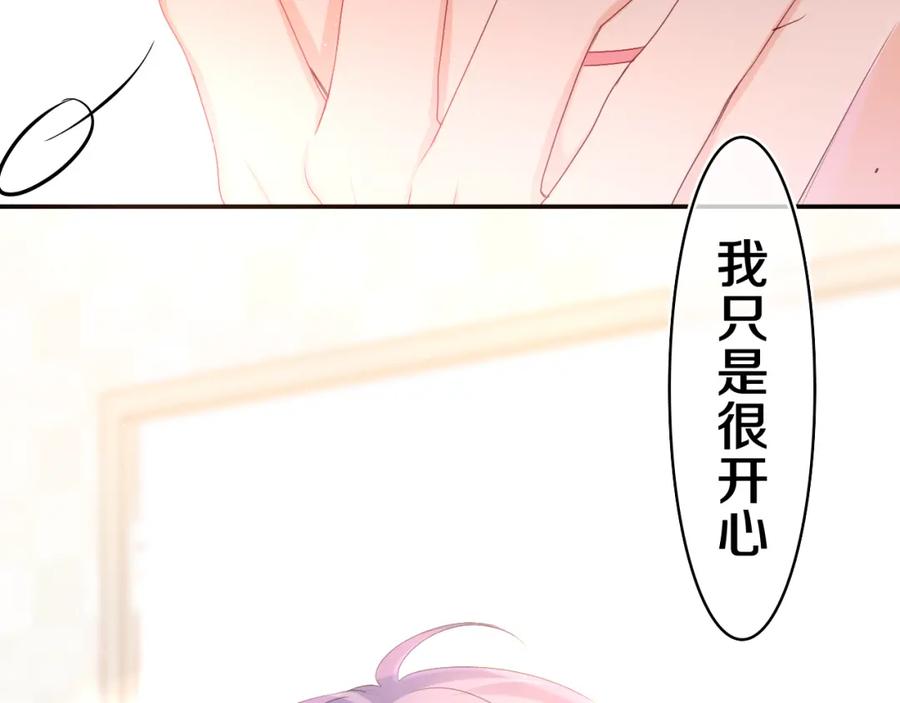 嗨，树洞同学 - 第46话 尽情倾诉吧 - 第116张图