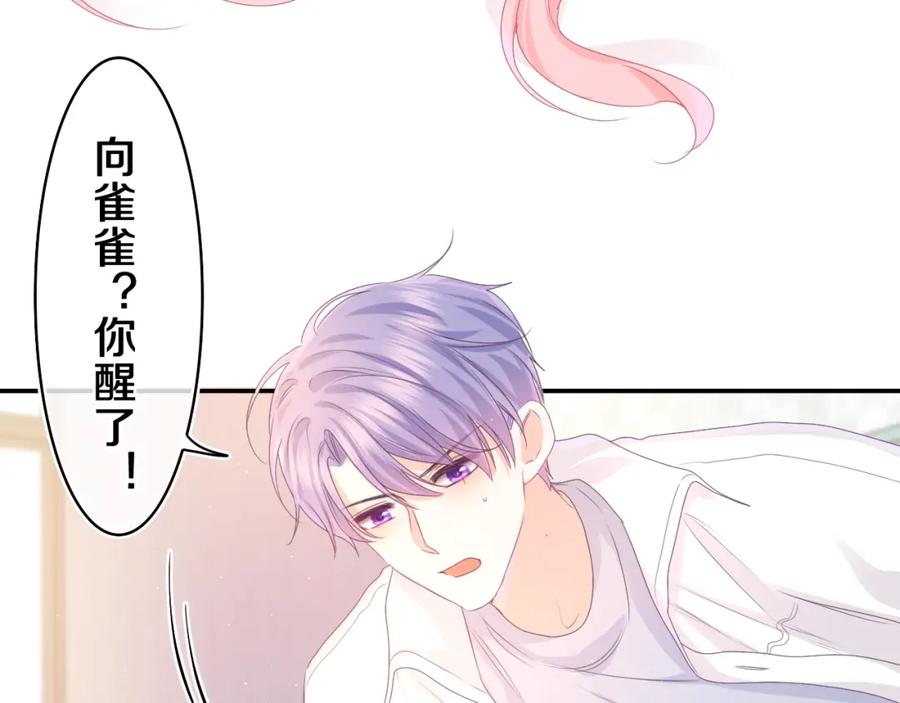 嗨，树洞同学 - 第46话 尽情倾诉吧 - 第72张图