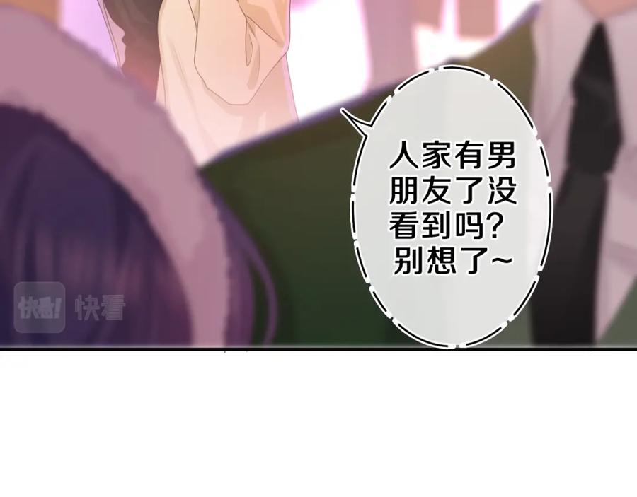 嗨，树洞同学 - 第46话 尽情倾诉吧 - 第32张图