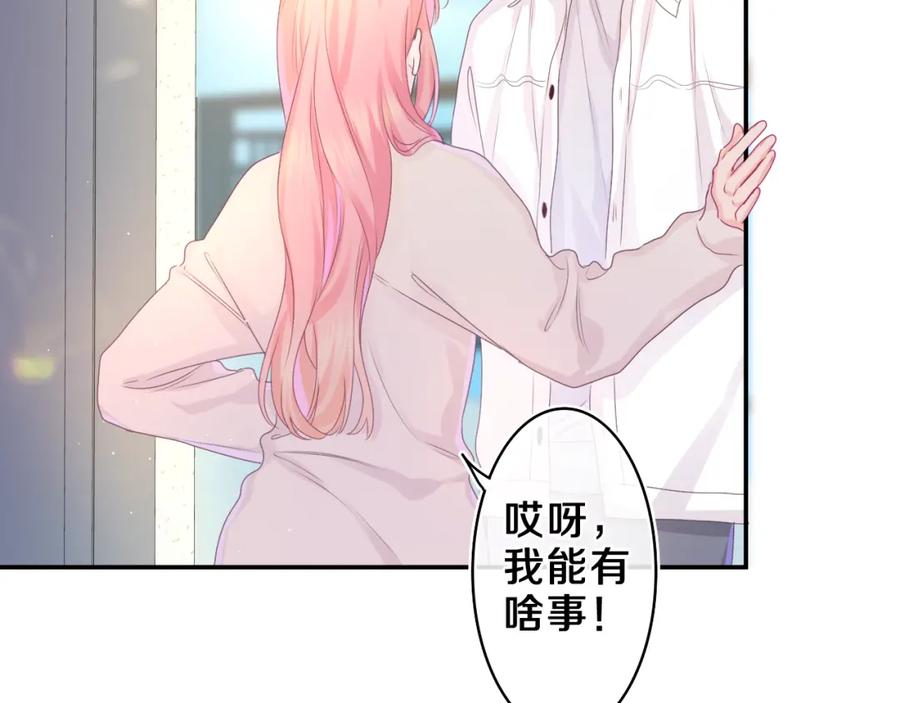 嗨，树洞同学 - 第46话 尽情倾诉吧 - 第63张图