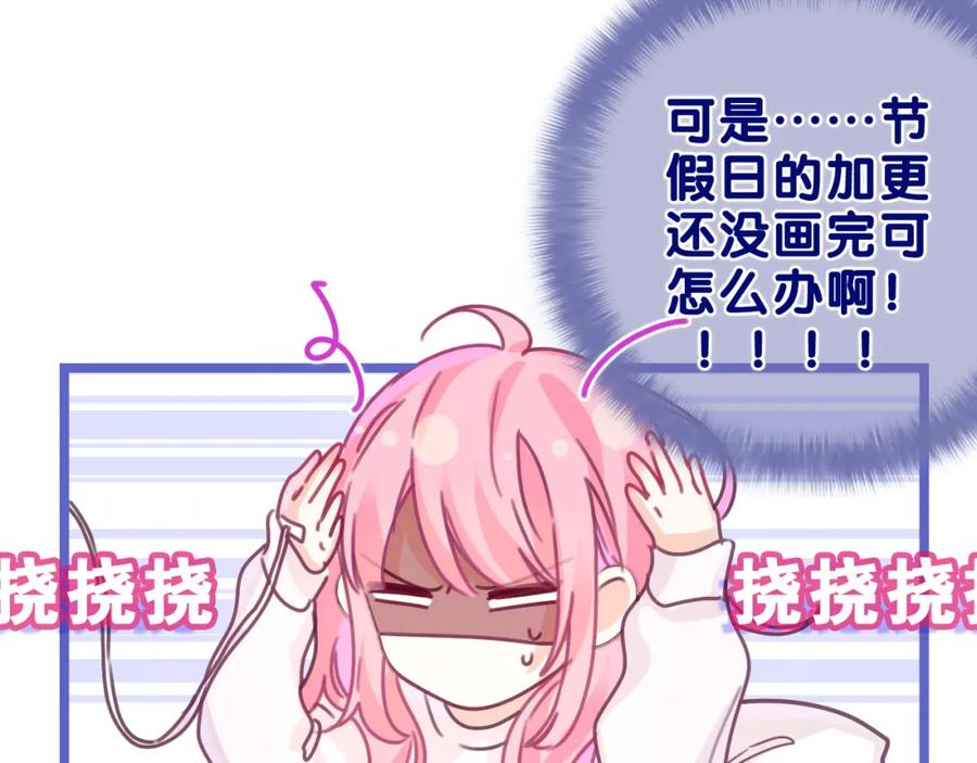 嗨，树洞同学 - 第46话 尽情倾诉吧 - 第83张图