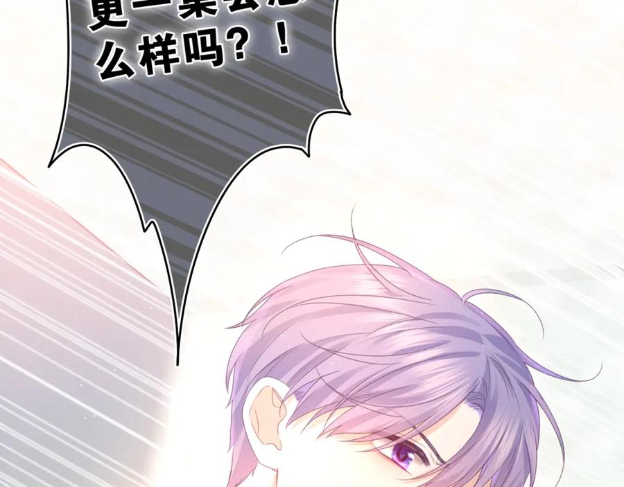 嗨，树洞同学 - 第46话 尽情倾诉吧 - 第91张图