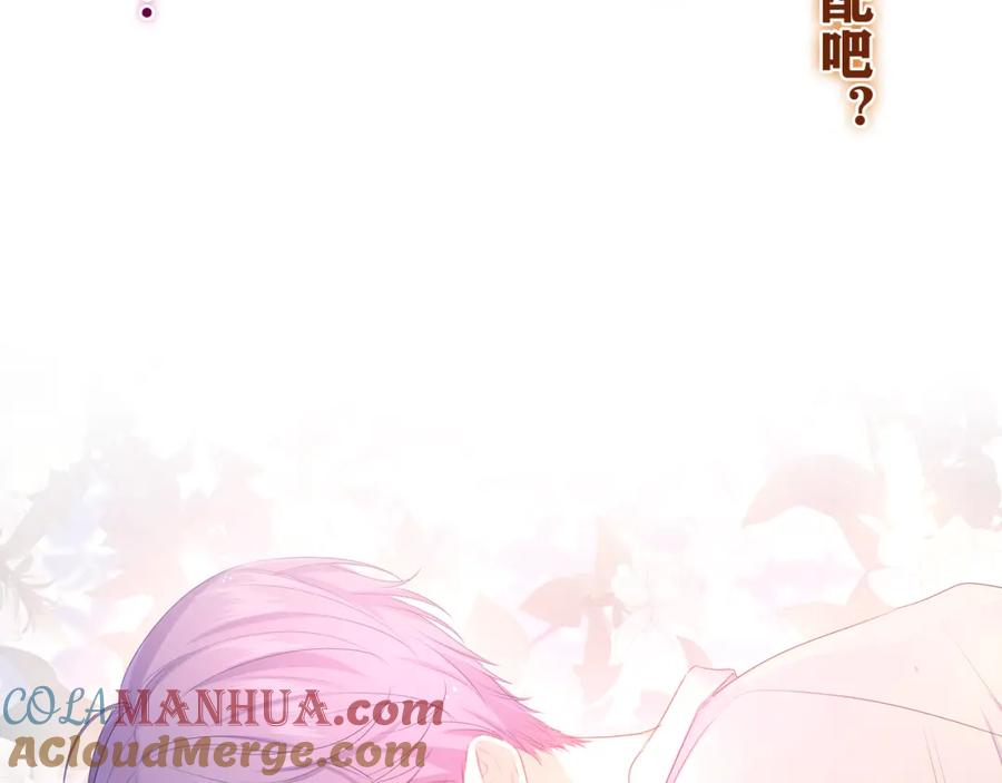 嗨，树洞同学 - 第46话 尽情倾诉吧 - 第49张图