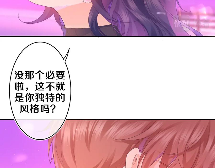 嗨，树洞同学 - 第46话 尽情倾诉吧 - 第44张图