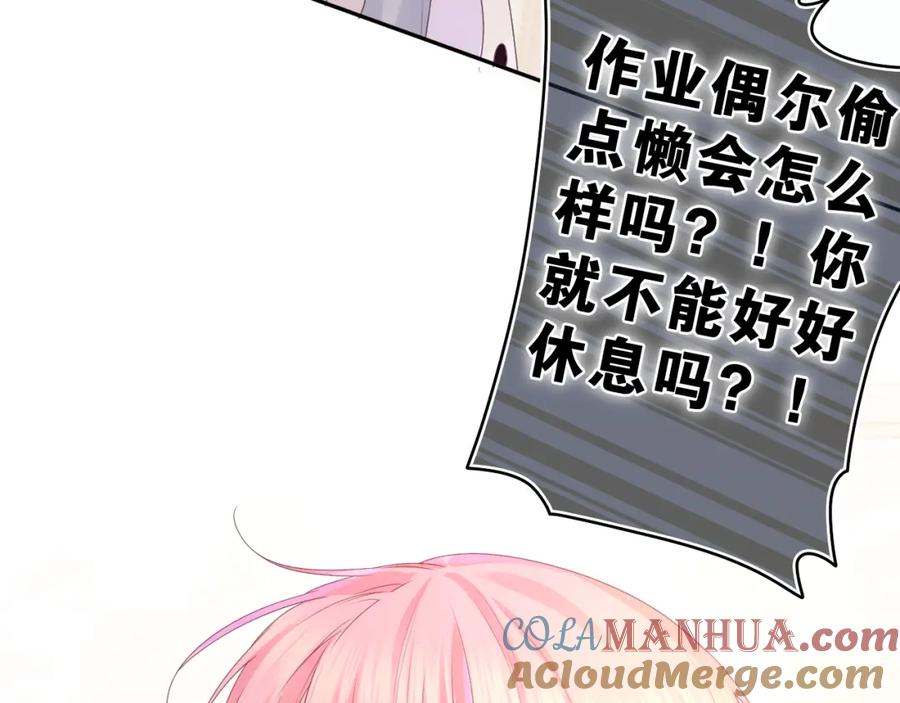 嗨，树洞同学 - 第46话 尽情倾诉吧 - 第93张图