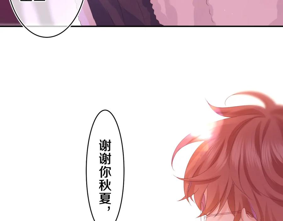 嗨，树洞同学 - 第46话 尽情倾诉吧 - 第22张图