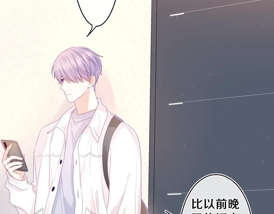 嗨，树洞同学 - 第46话 尽情倾诉吧 - 第54张图