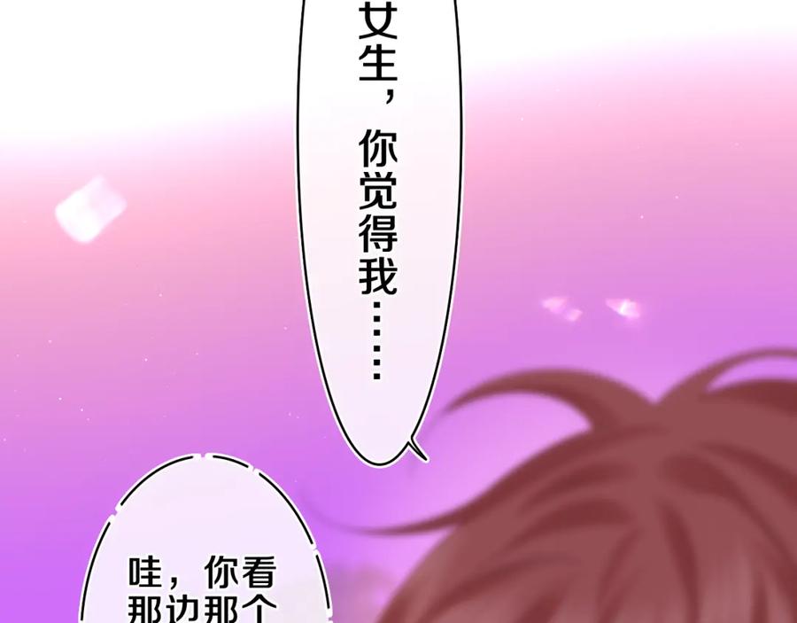 嗨，树洞同学 - 第46话 尽情倾诉吧 - 第30张图