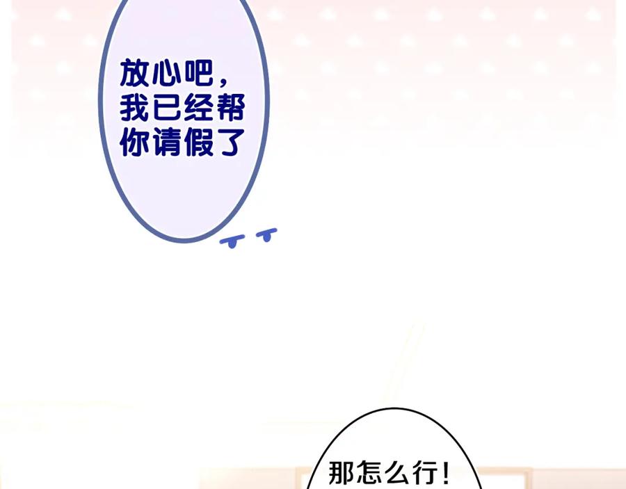 嗨，树洞同学 - 第46话 尽情倾诉吧 - 第80张图