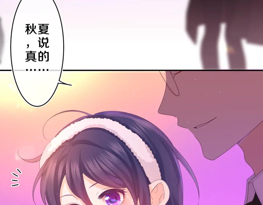 嗨，树洞同学 - 第46话 尽情倾诉吧 - 第15张图