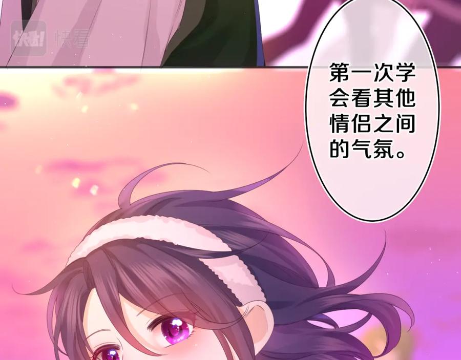 嗨，树洞同学 - 第46话 尽情倾诉吧 - 第20张图