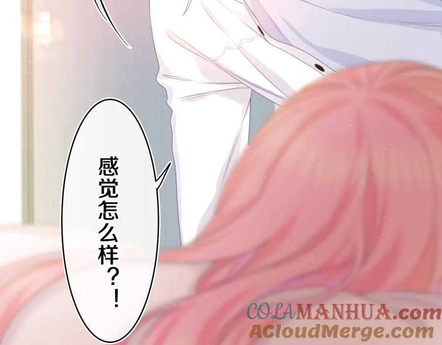 嗨，树洞同学 - 第46话 尽情倾诉吧 - 第73张图